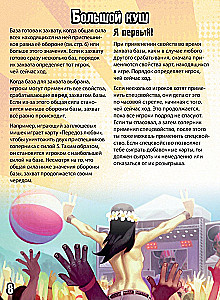 Настольная игра - Замес. Мишки, бабки, рок-н-ролл